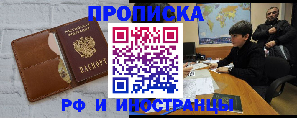 временная регистрация собственник в Краснодаре