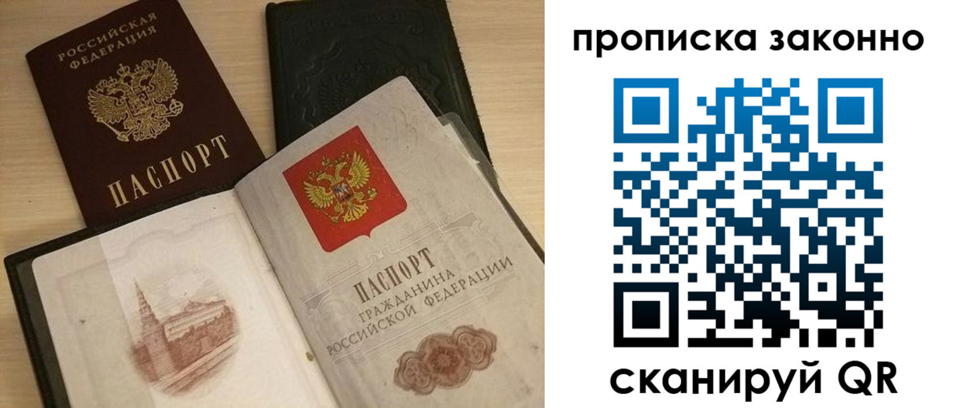 прописка для военкомата в Краснодаре