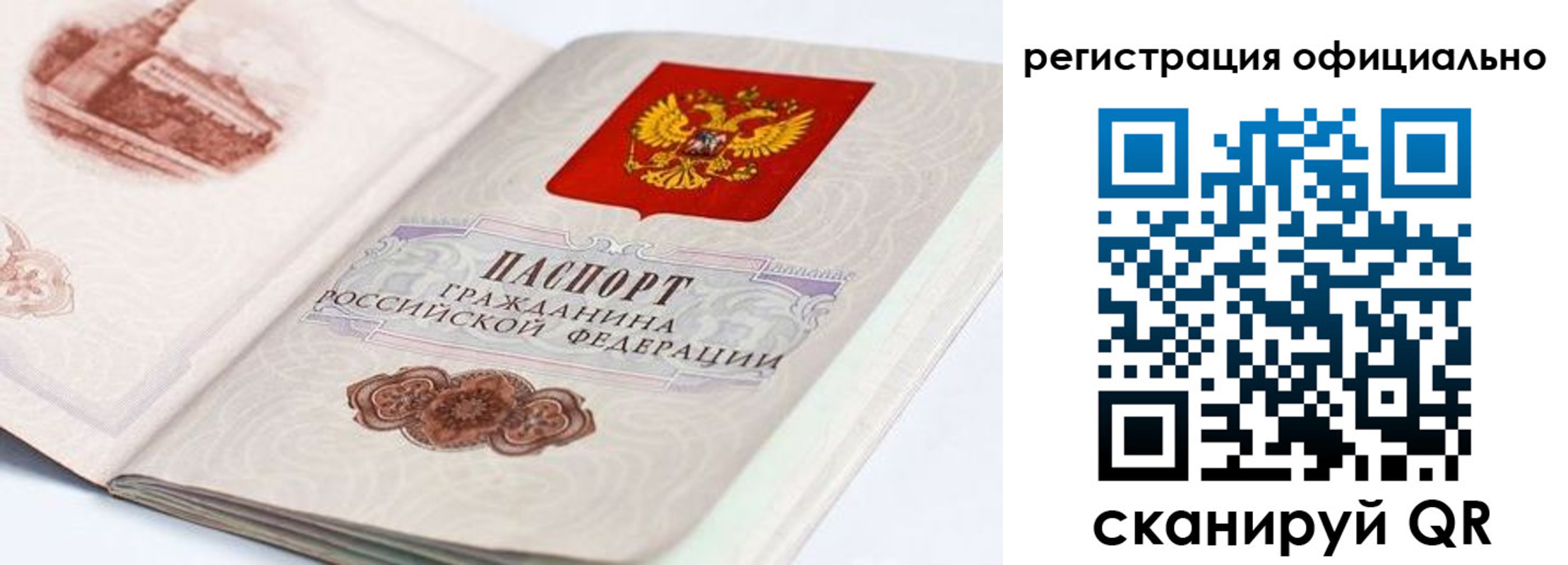 временная прописка в Краснодаре