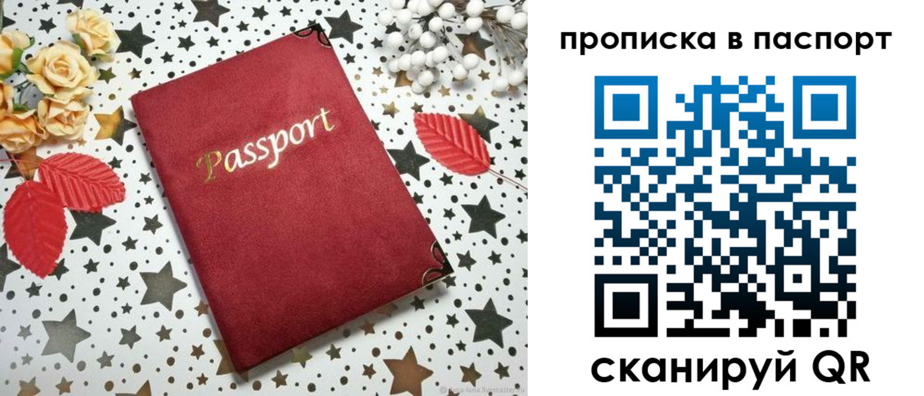 купить прописку в Краснодаре