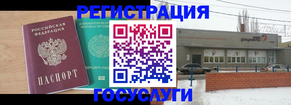 временная регистрация адрес в Краснодаре