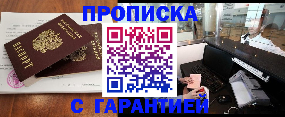 временная регистрация собственник в Краснодаре