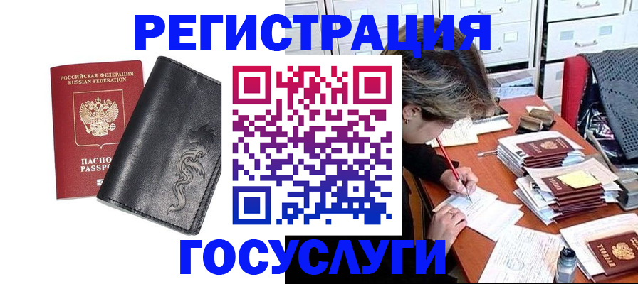 прописка законно в Краснодаре