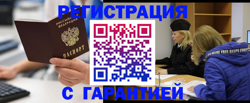 временная регистрация для школы в Краснодаре