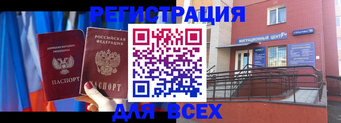 временная регистрация в Краснодаре