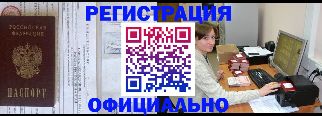 миграционный учет в Краснодаре