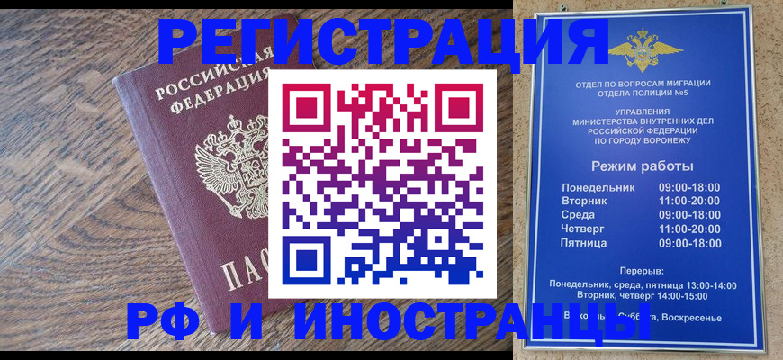 временная регистрация в Краснодаре