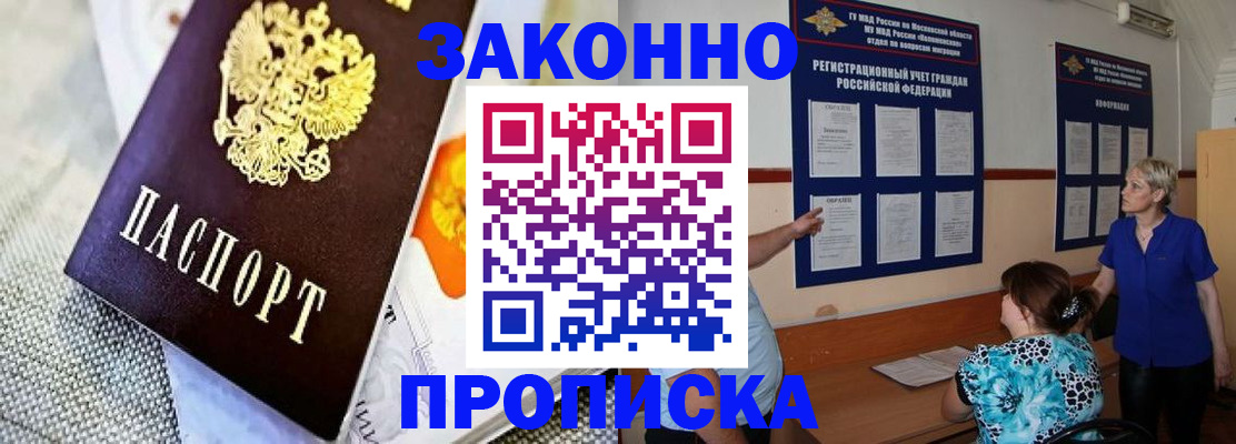 временная регистрация 2025 в Краснодаре