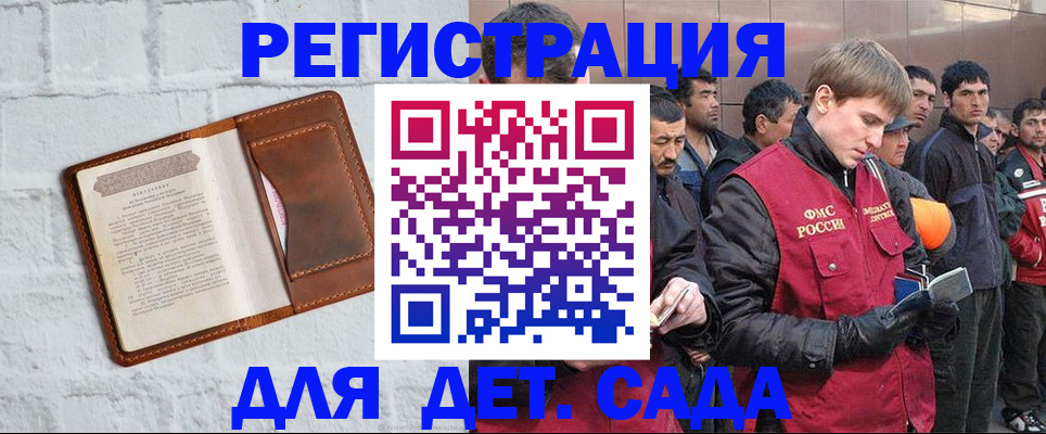 прописка для военкомата в Краснодаре